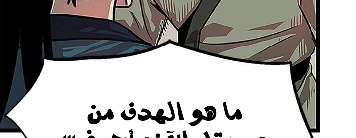 Read Return of the Bachelor AR Manga Online