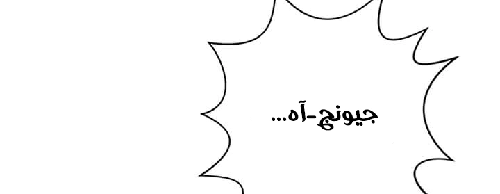 Read Return of the Bachelor AR Manga Online