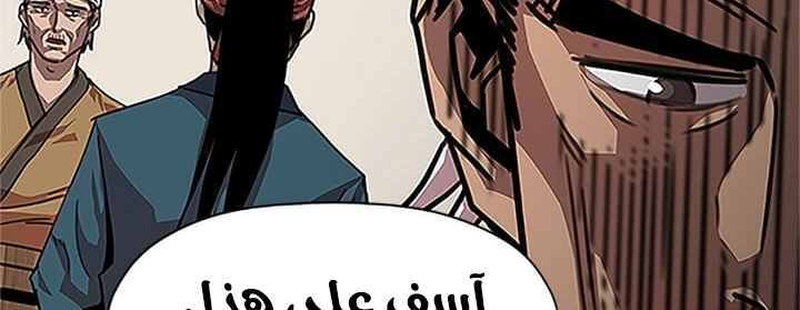 Read Return of the Bachelor AR Manga Online