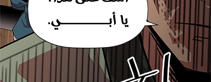 Read Return of the Bachelor AR Manga Online
