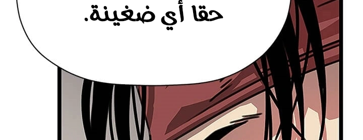 Read Return of the Bachelor AR Manga Online