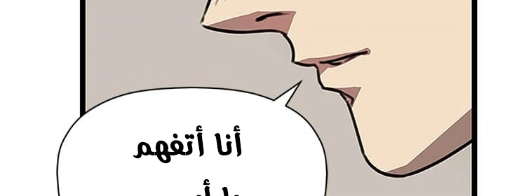 Read Return of the Bachelor AR Manga Online