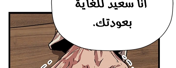 Read Return of the Bachelor AR Manga Online