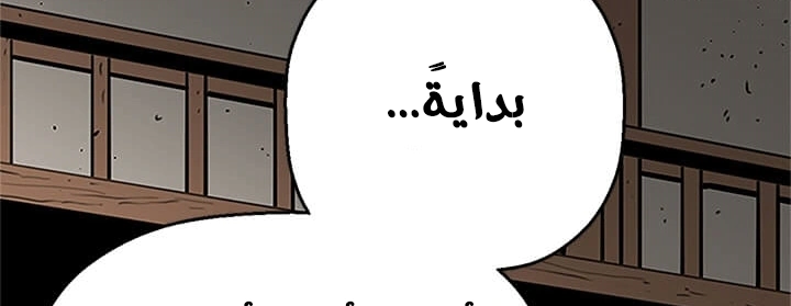 Read Return of the Bachelor AR Manga Online