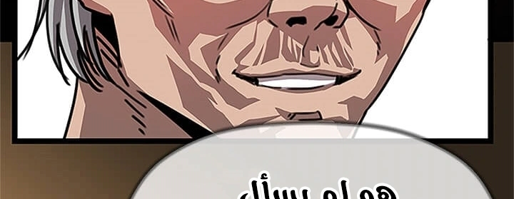 Read Return of the Bachelor AR Manga Online