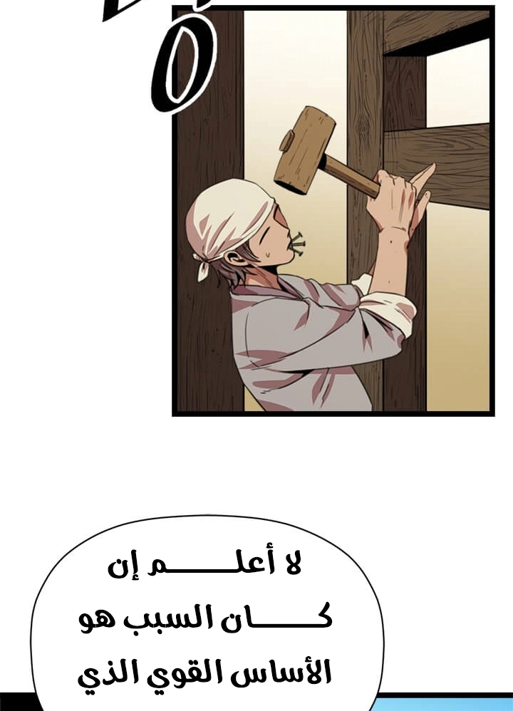 Read Return of the Bachelor AR Manga Online