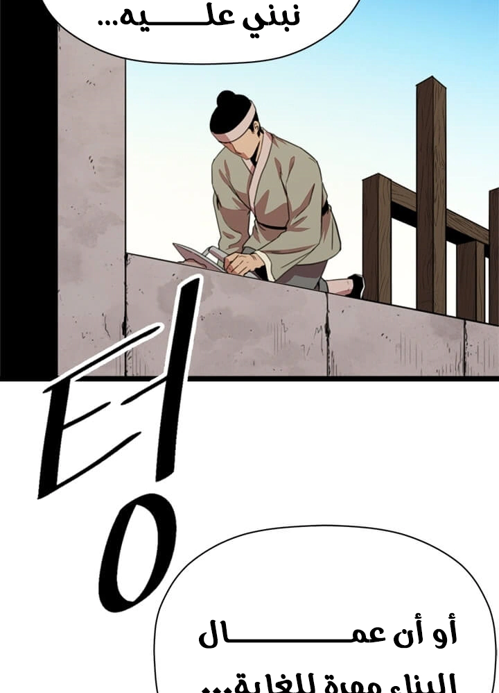 Read Return of the Bachelor AR Manga Online