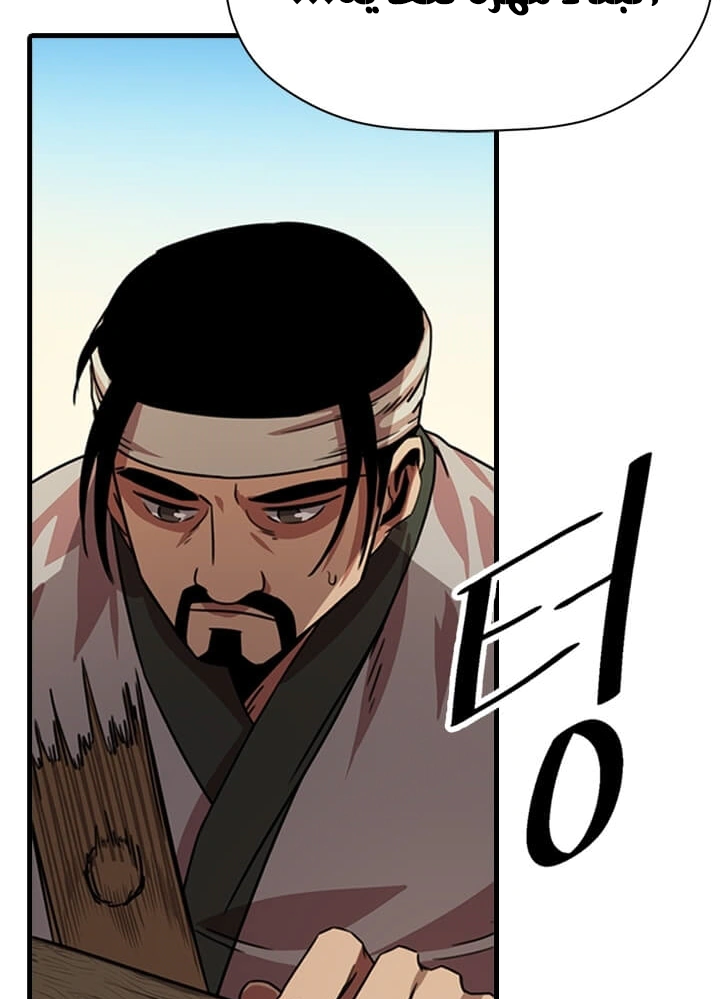 Read Return of the Bachelor AR Manga Online
