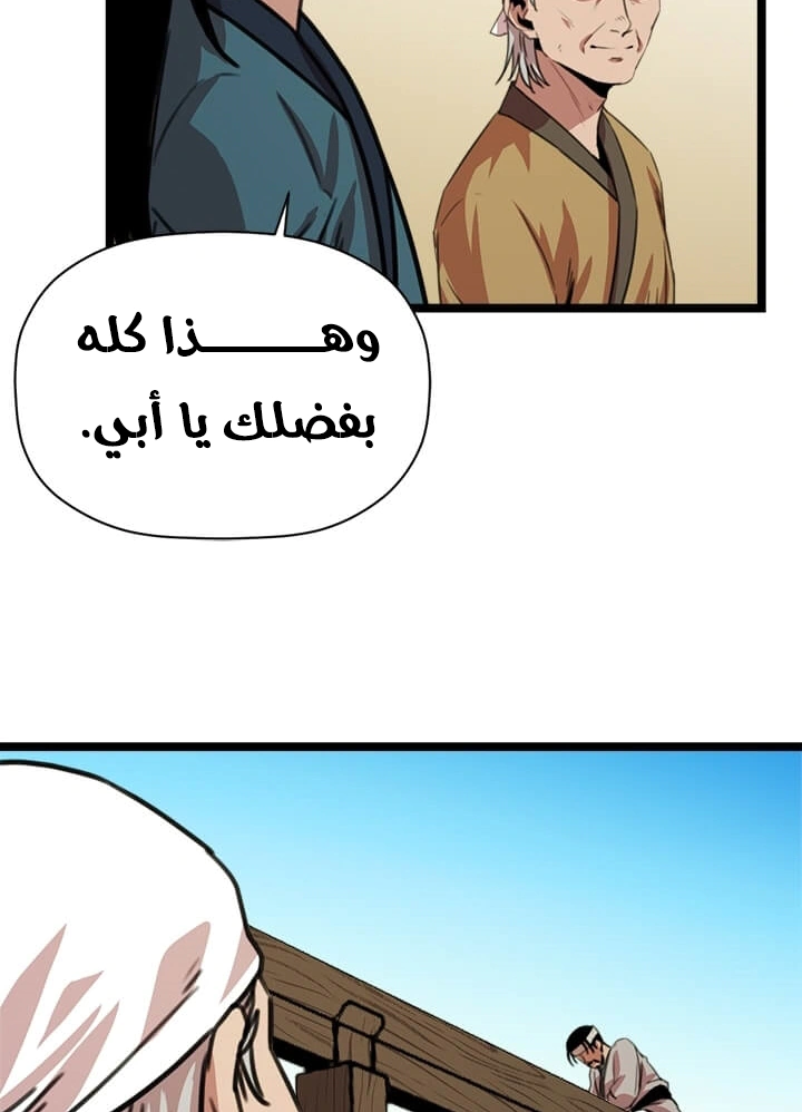 Read Return of the Bachelor AR Manga Online