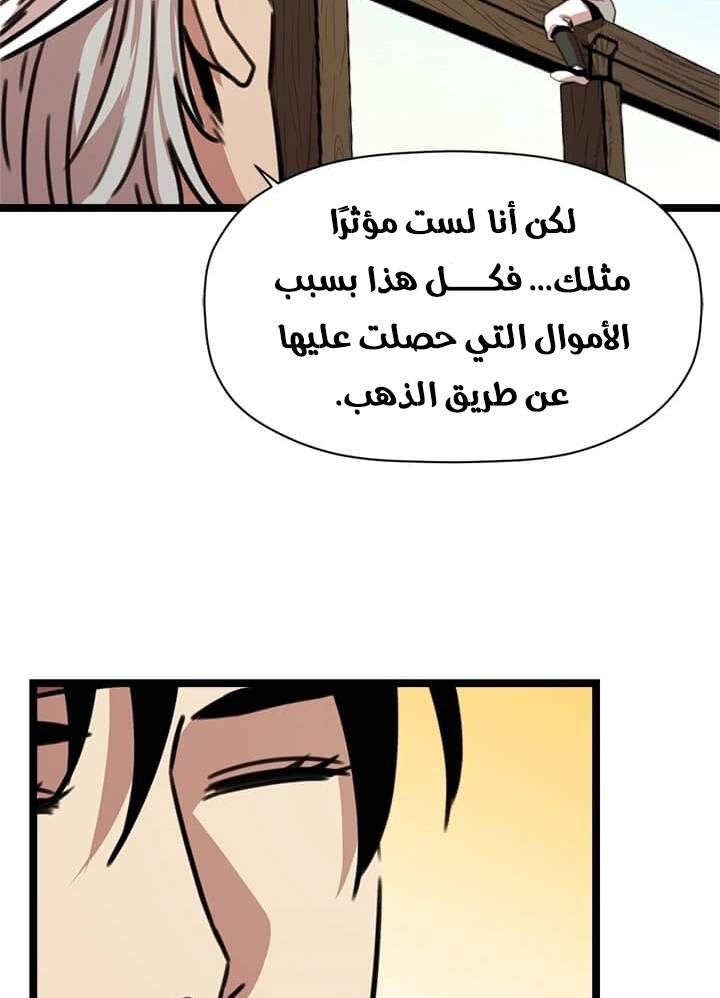 Read Return of the Bachelor AR Manga Online