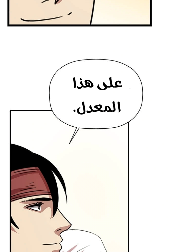 Read Return of the Bachelor AR Manga Online
