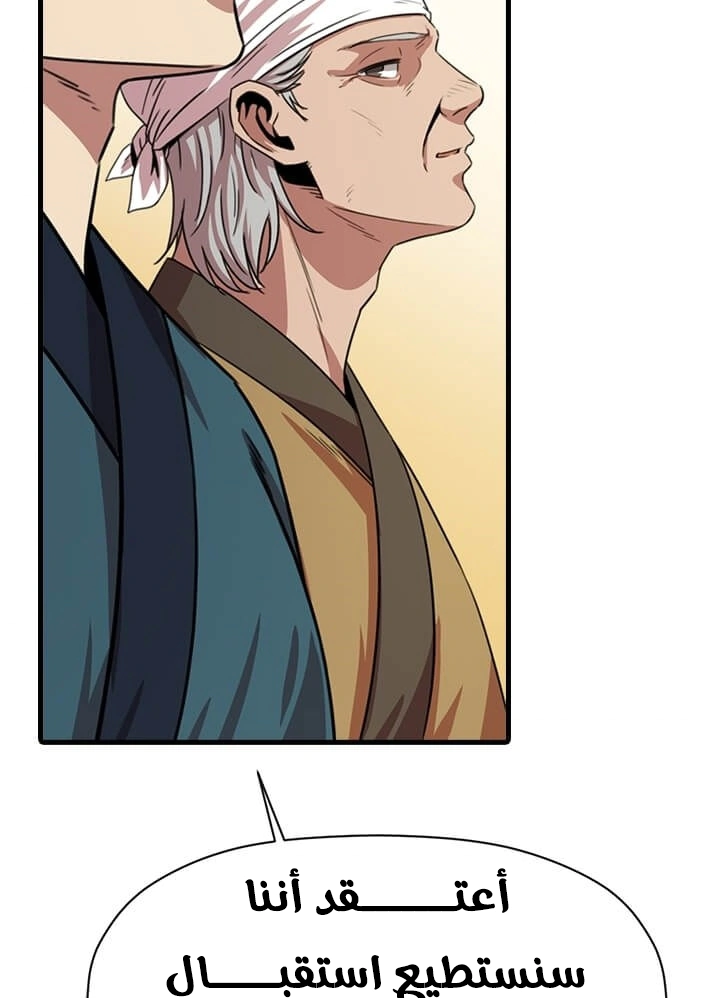 Read Return of the Bachelor AR Manga Online