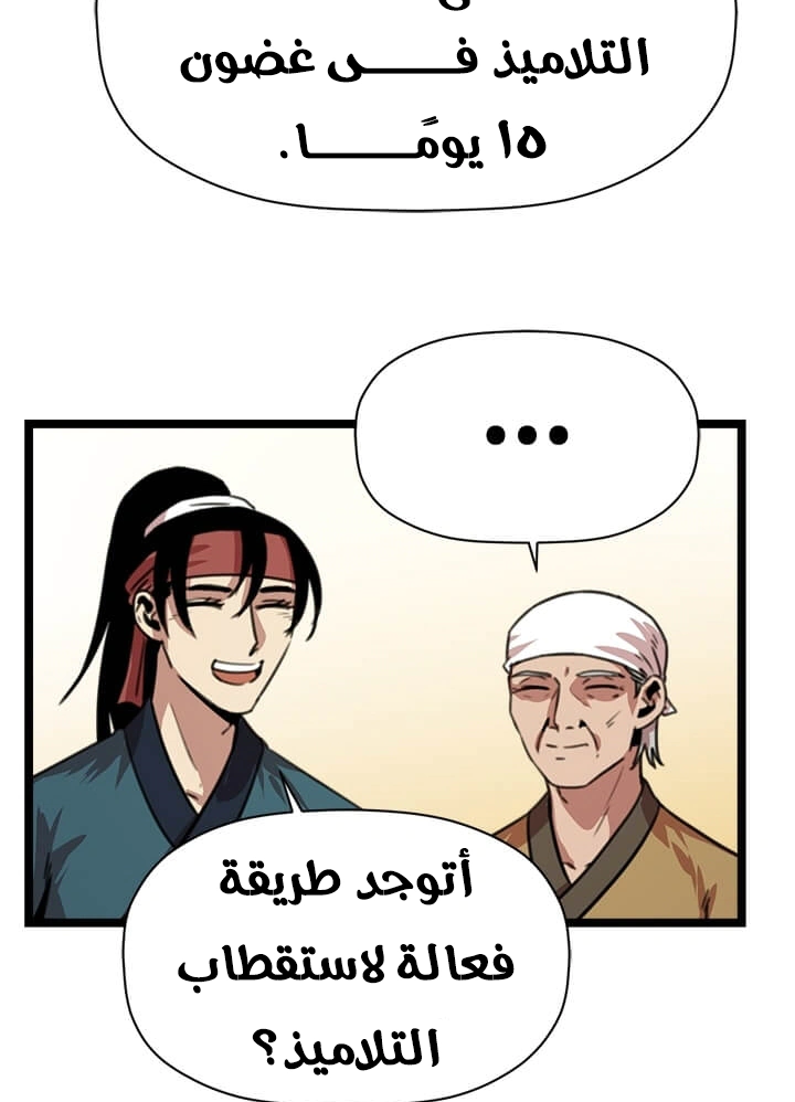 Read Return of the Bachelor AR Manga Online