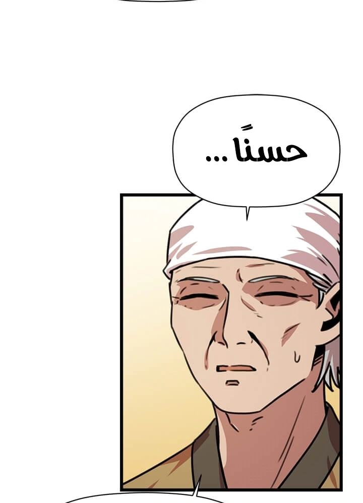 Read Return of the Bachelor AR Manga Online