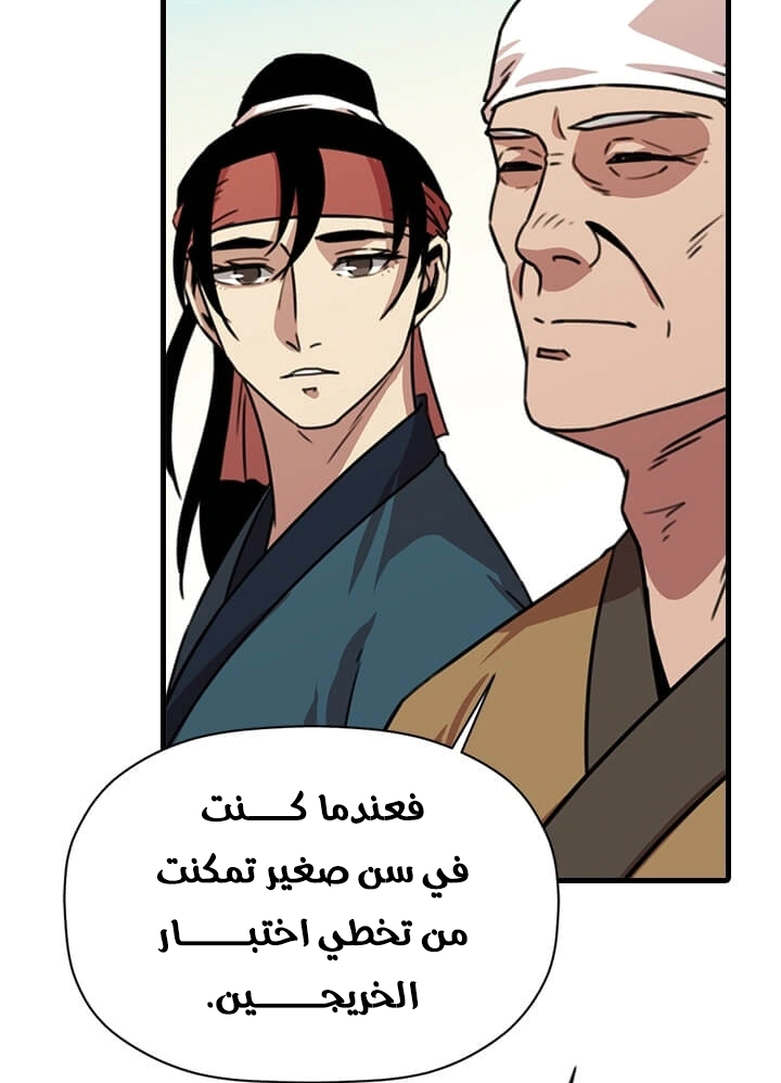 Read Return of the Bachelor AR Manga Online