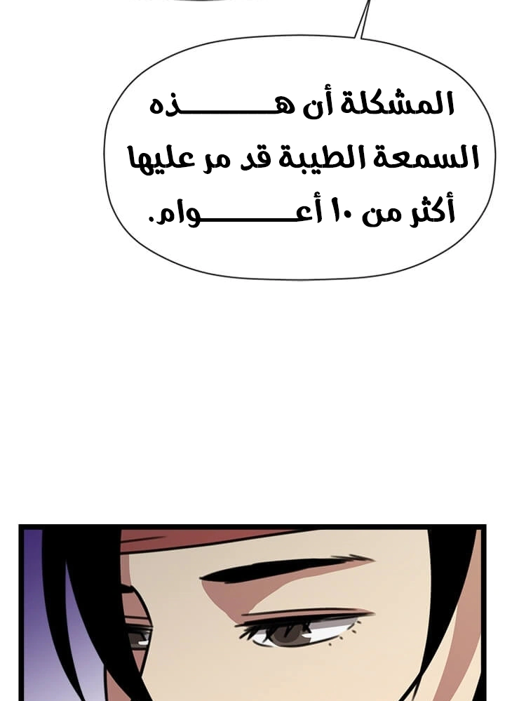 Read Return of the Bachelor AR Manga Online