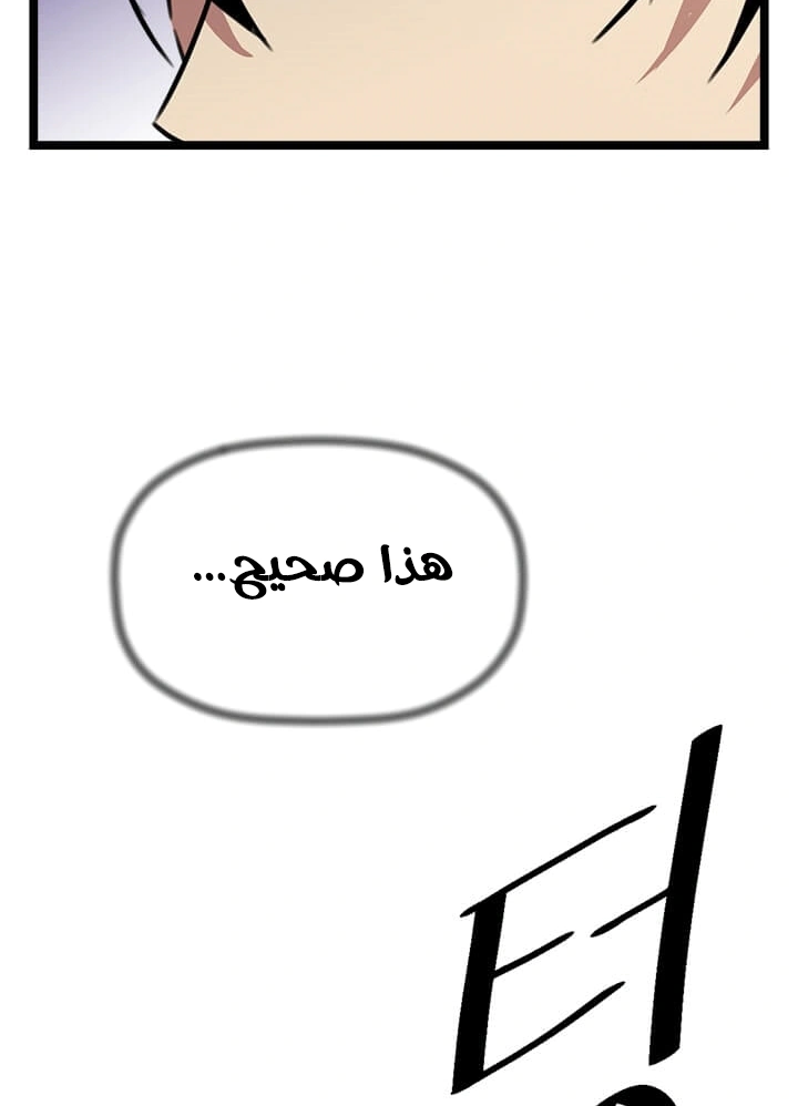 Read Return of the Bachelor AR Manga Online
