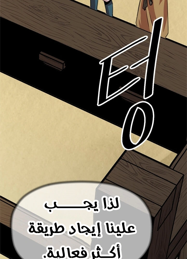 Read Return of the Bachelor AR Manga Online