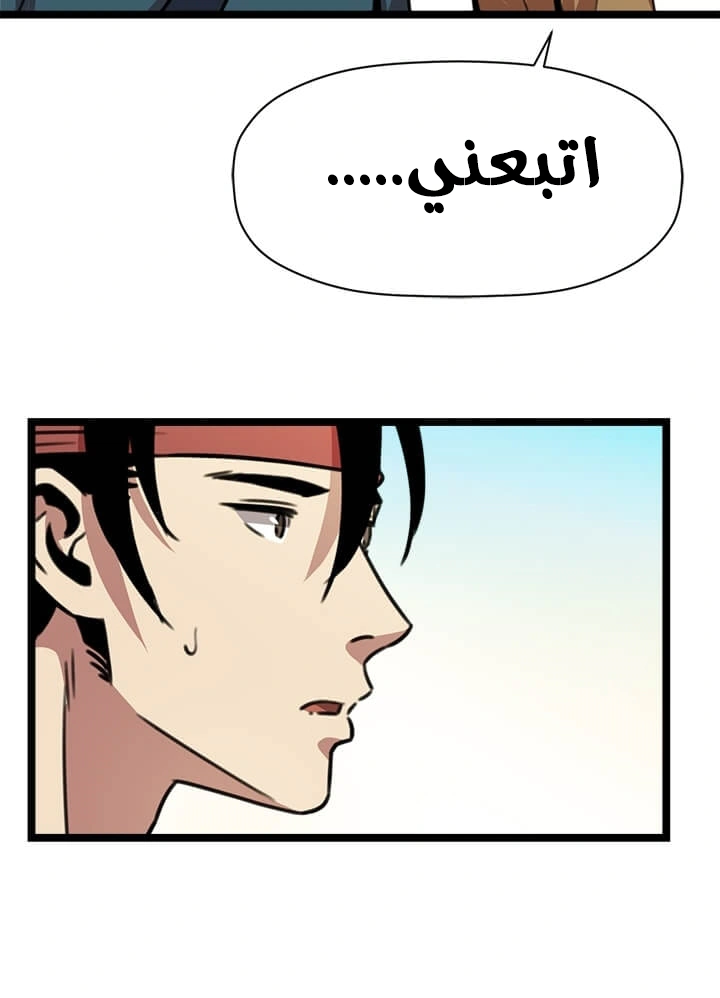 Read Return of the Bachelor AR Manga Online