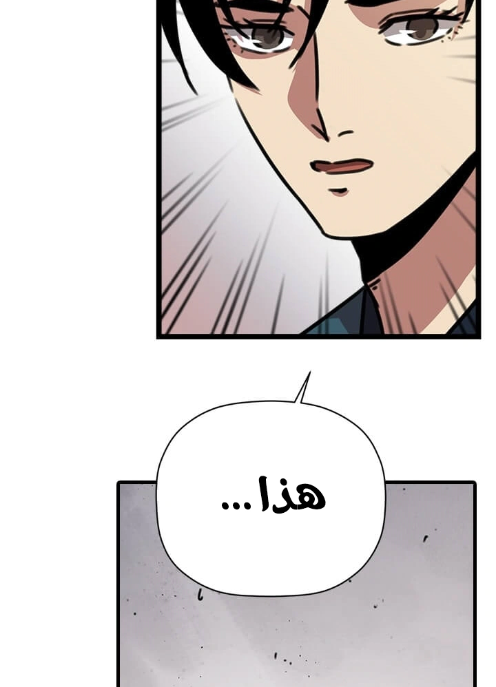 Read Return of the Bachelor AR Manga Online