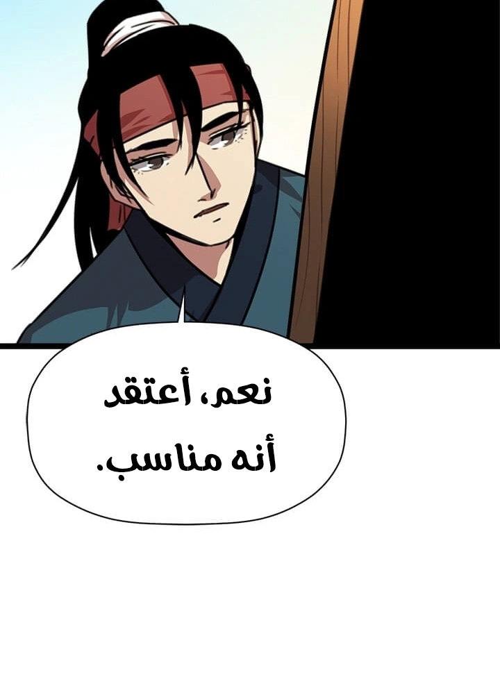 Read Return of the Bachelor AR Manga Online