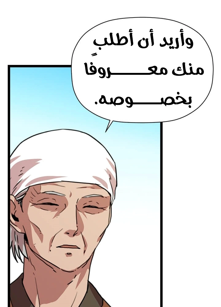 Read Return of the Bachelor AR Manga Online