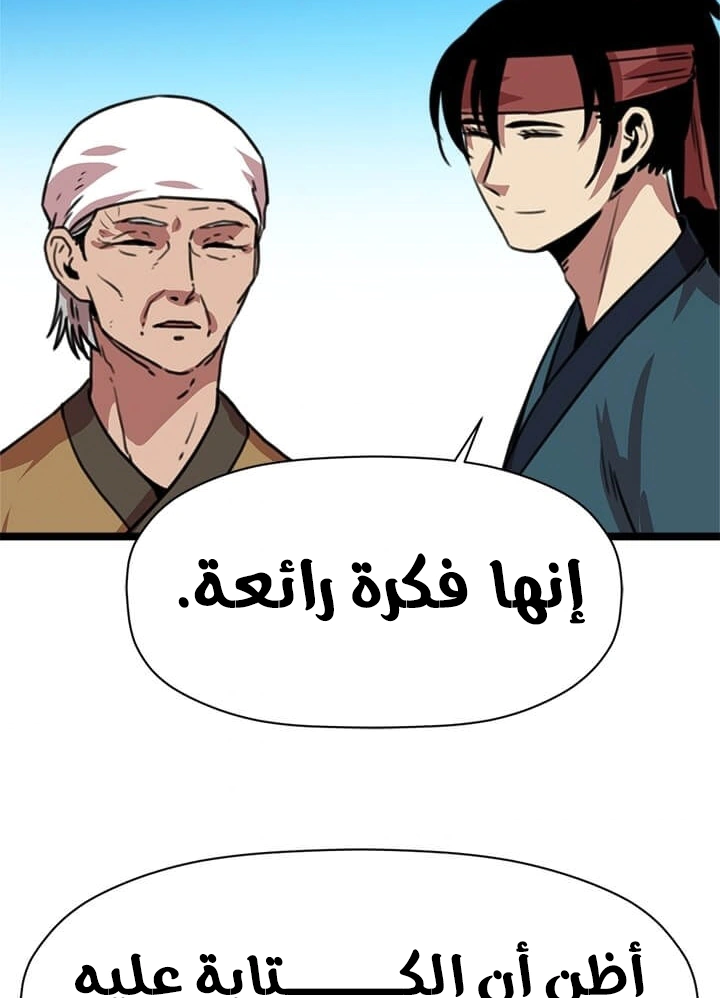 Read Return of the Bachelor AR Manga Online