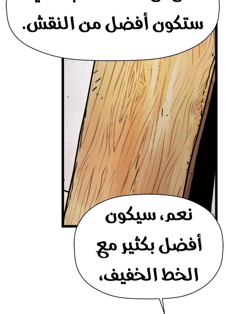 Read Return of the Bachelor AR Manga Online