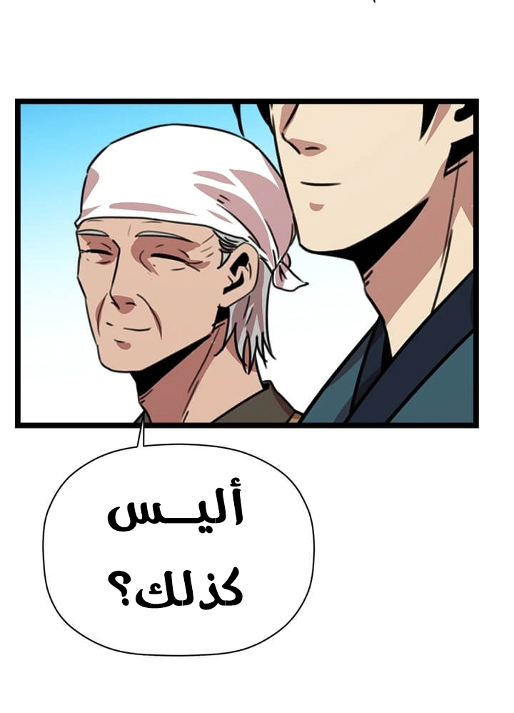 Read Return of the Bachelor AR Manga Online
