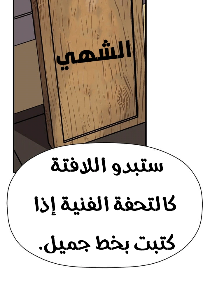 Read Return of the Bachelor AR Manga Online