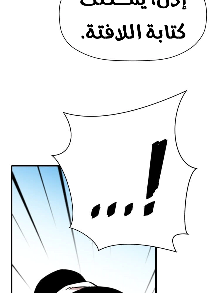 Read Return of the Bachelor AR Manga Online