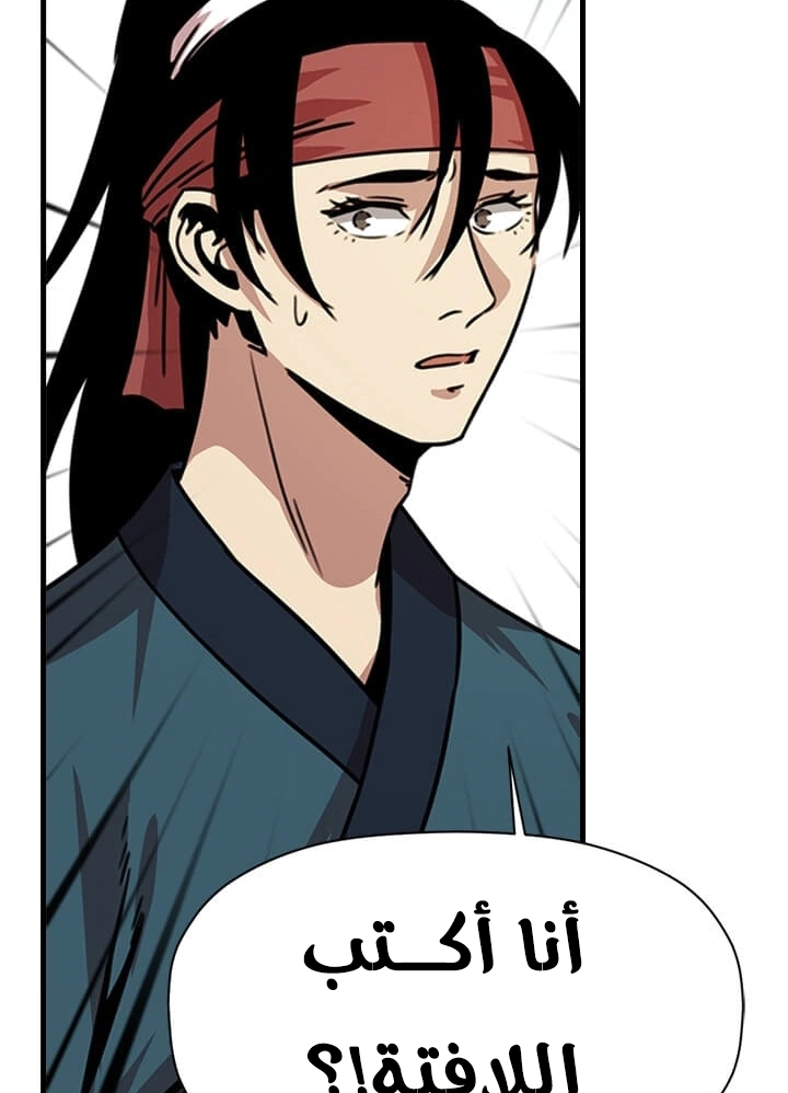 Read Return of the Bachelor AR Manga Online
