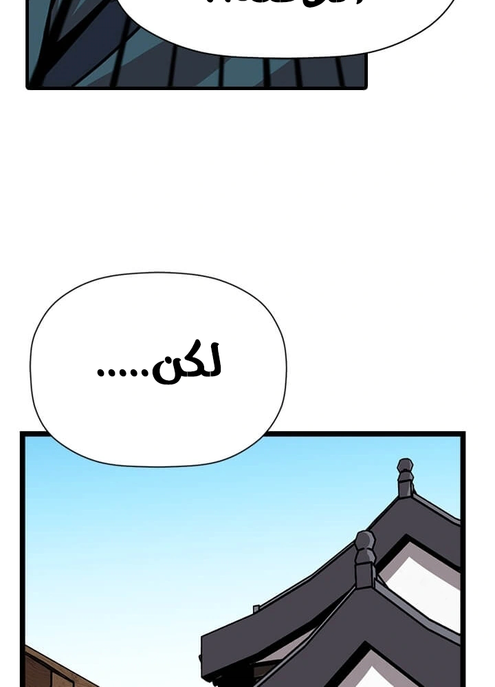 Read Return of the Bachelor AR Manga Online