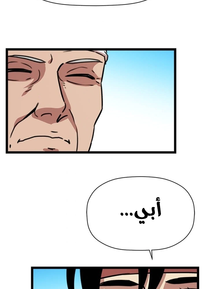 Read Return of the Bachelor AR Manga Online