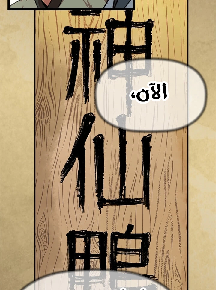 Read Return of the Bachelor AR Manga Online