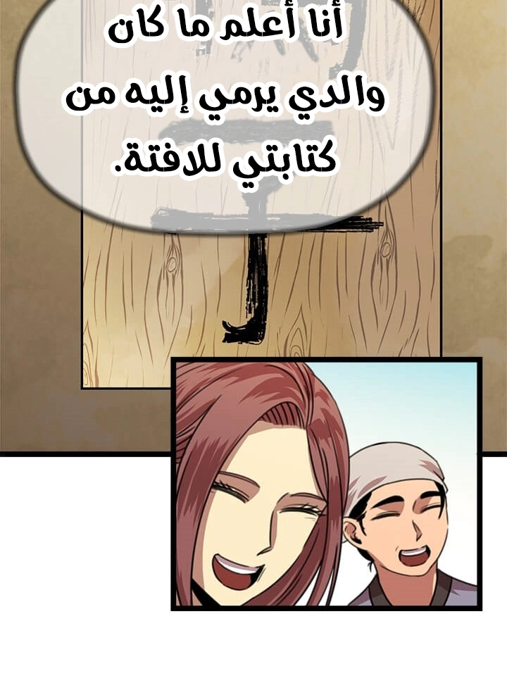 Read Return of the Bachelor AR Manga Online