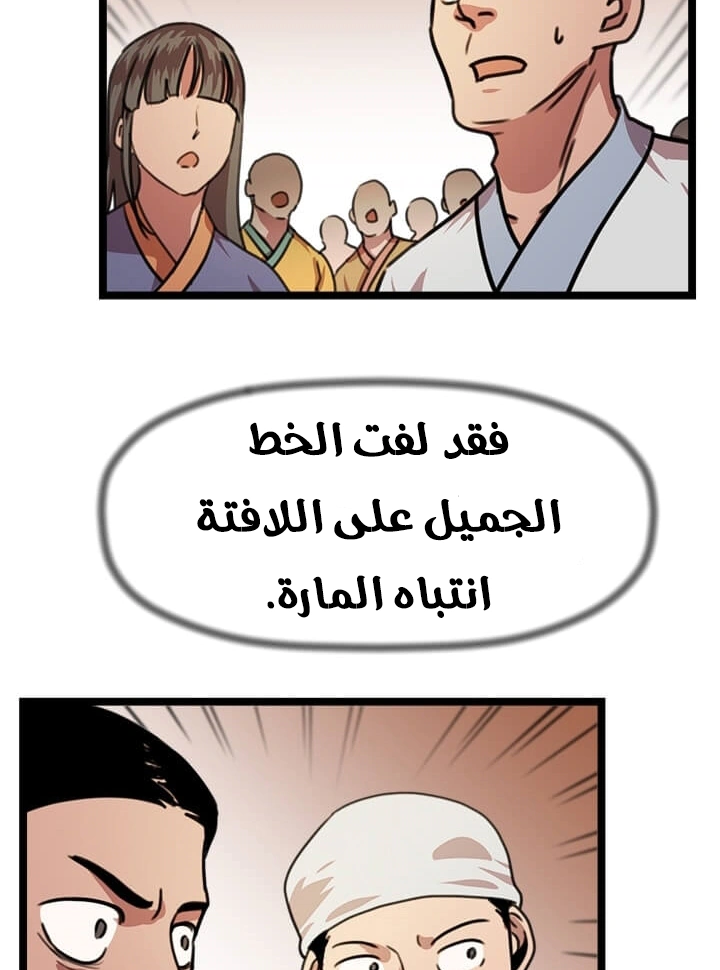 Read Return of the Bachelor AR Manga Online