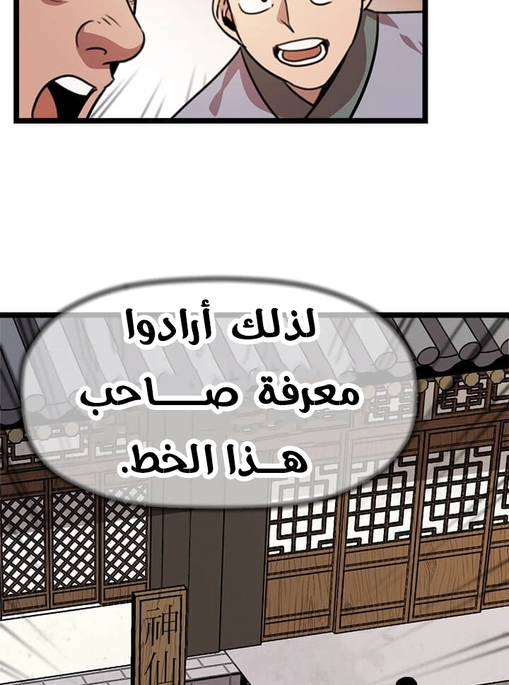 Read Return of the Bachelor AR Manga Online
