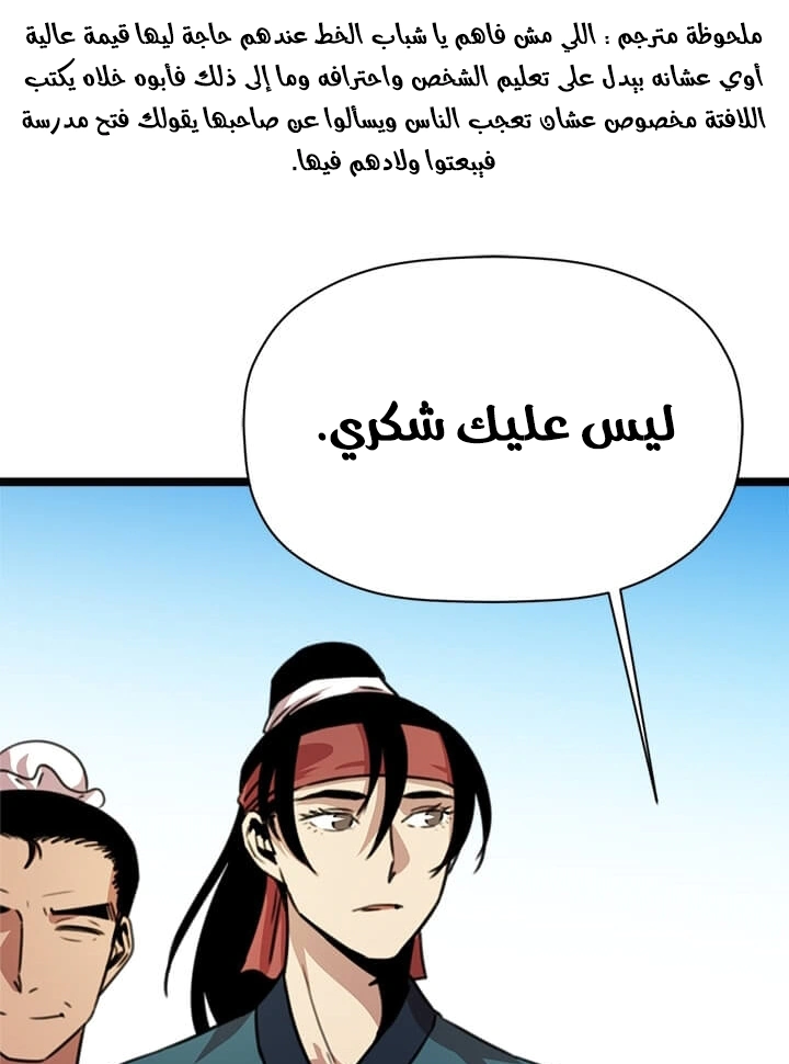 Read Return of the Bachelor AR Manga Online