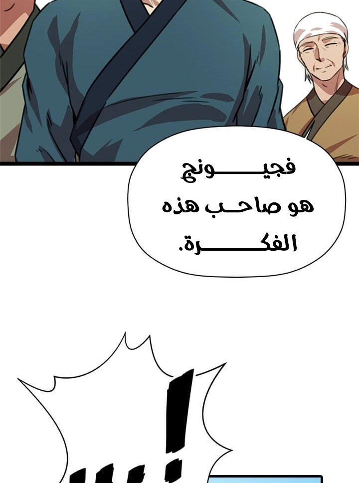 Read Return of the Bachelor AR Manga Online