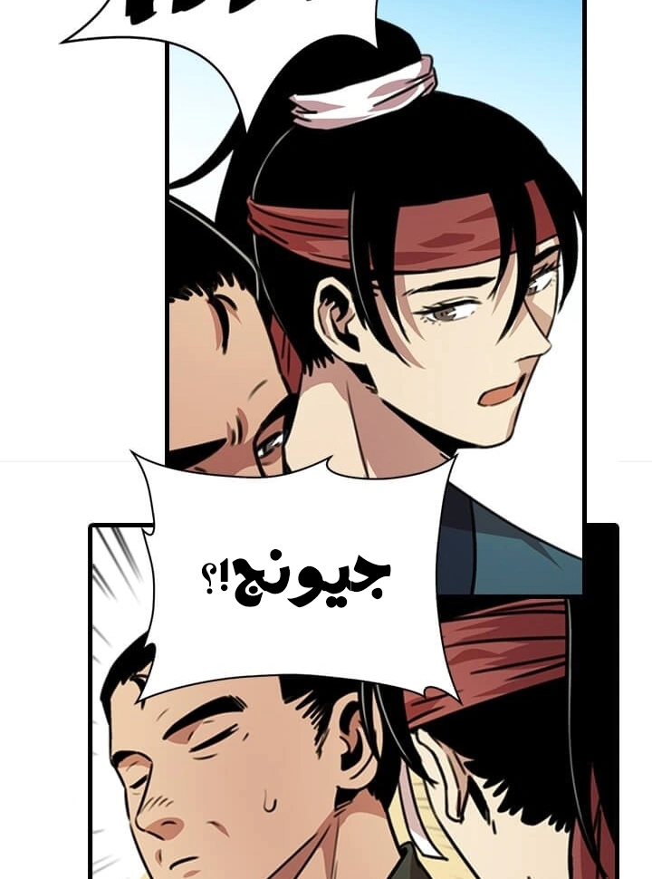 Read Return of the Bachelor AR Manga Online