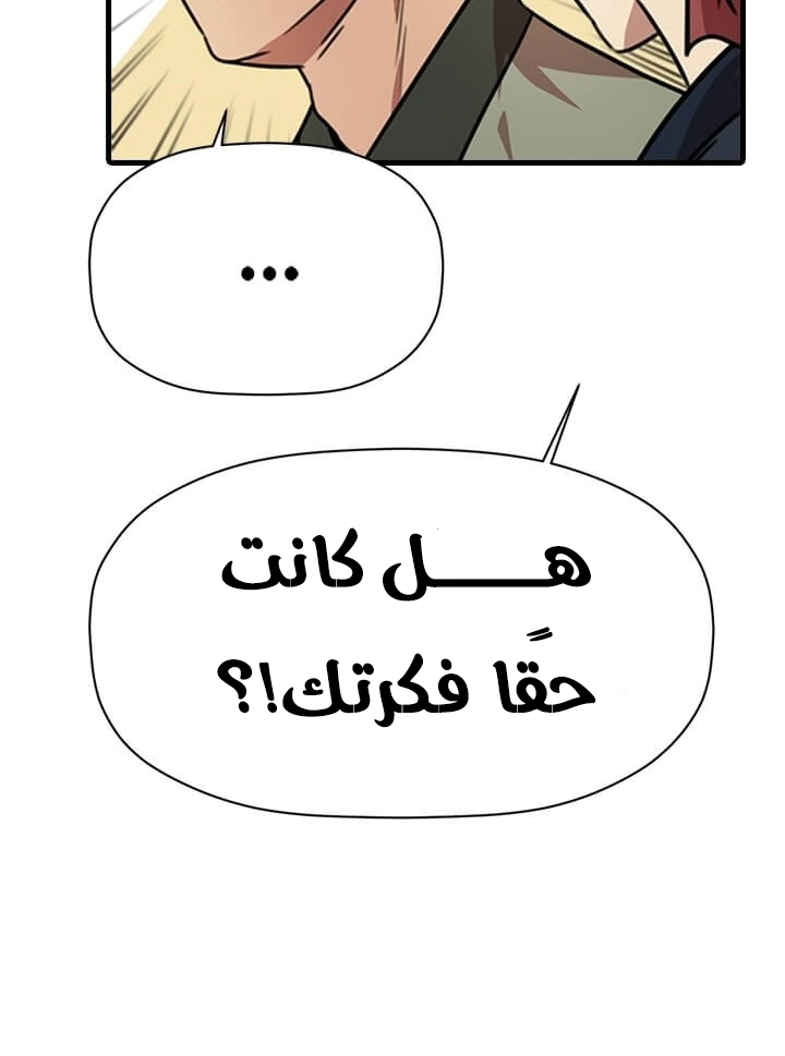 Read Return of the Bachelor AR Manga Online