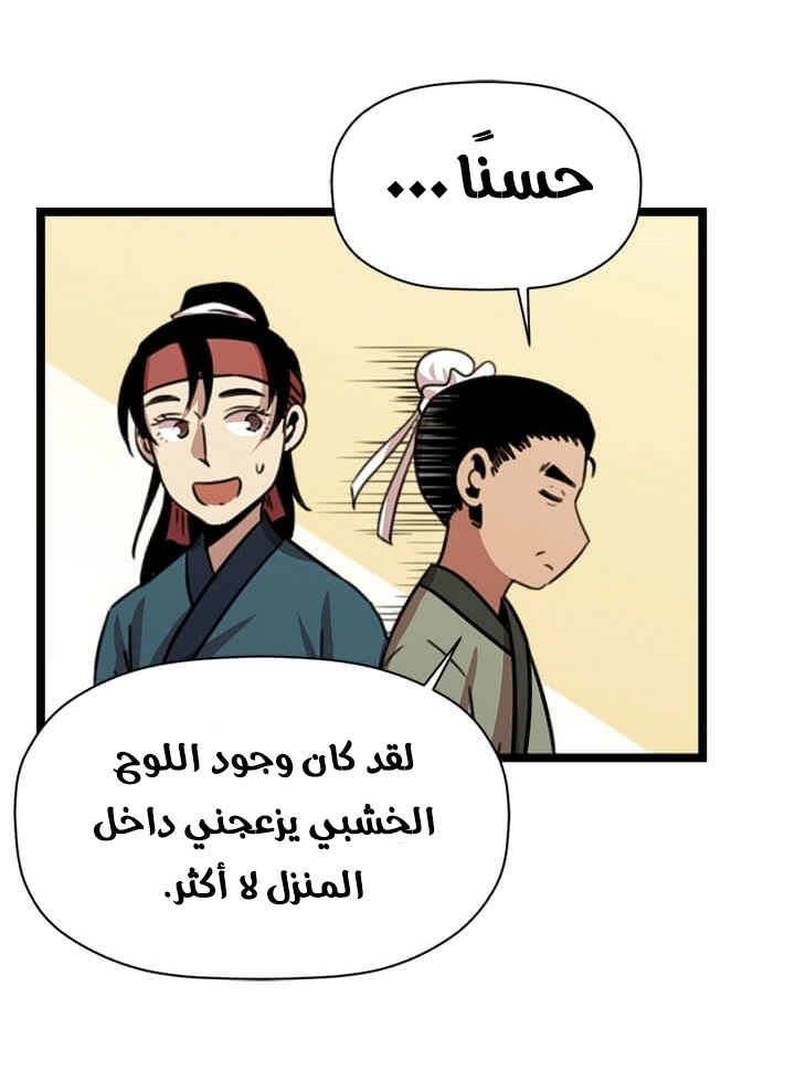 Read Return of the Bachelor AR Manga Online
