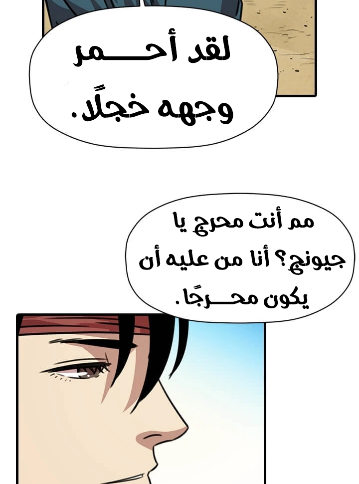 Read Return of the Bachelor AR Manga Online