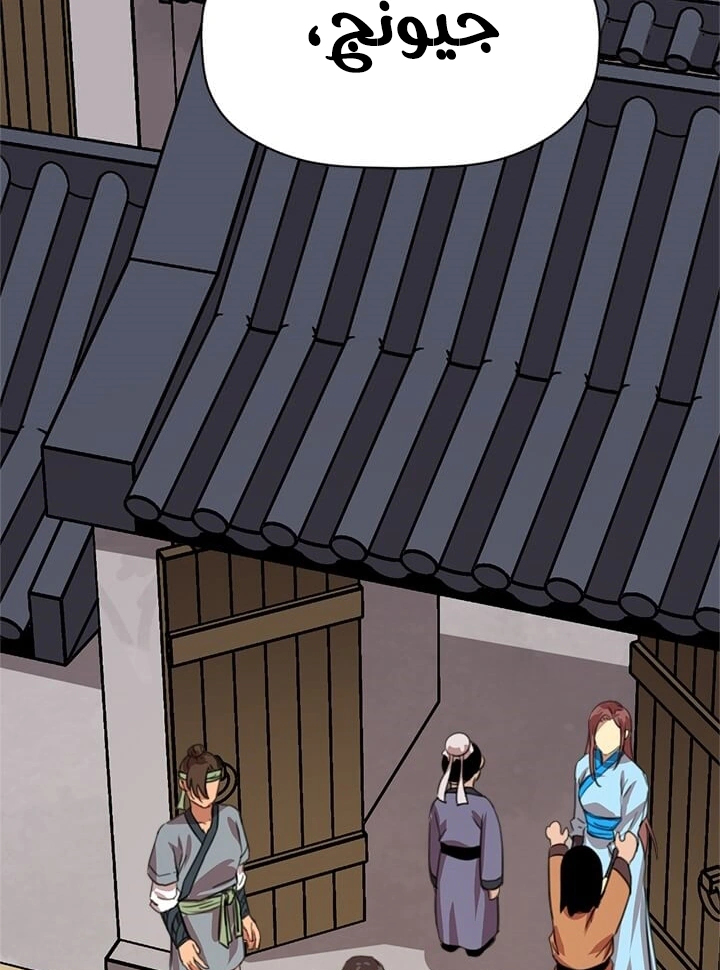 Read Return of the Bachelor AR Manga Online