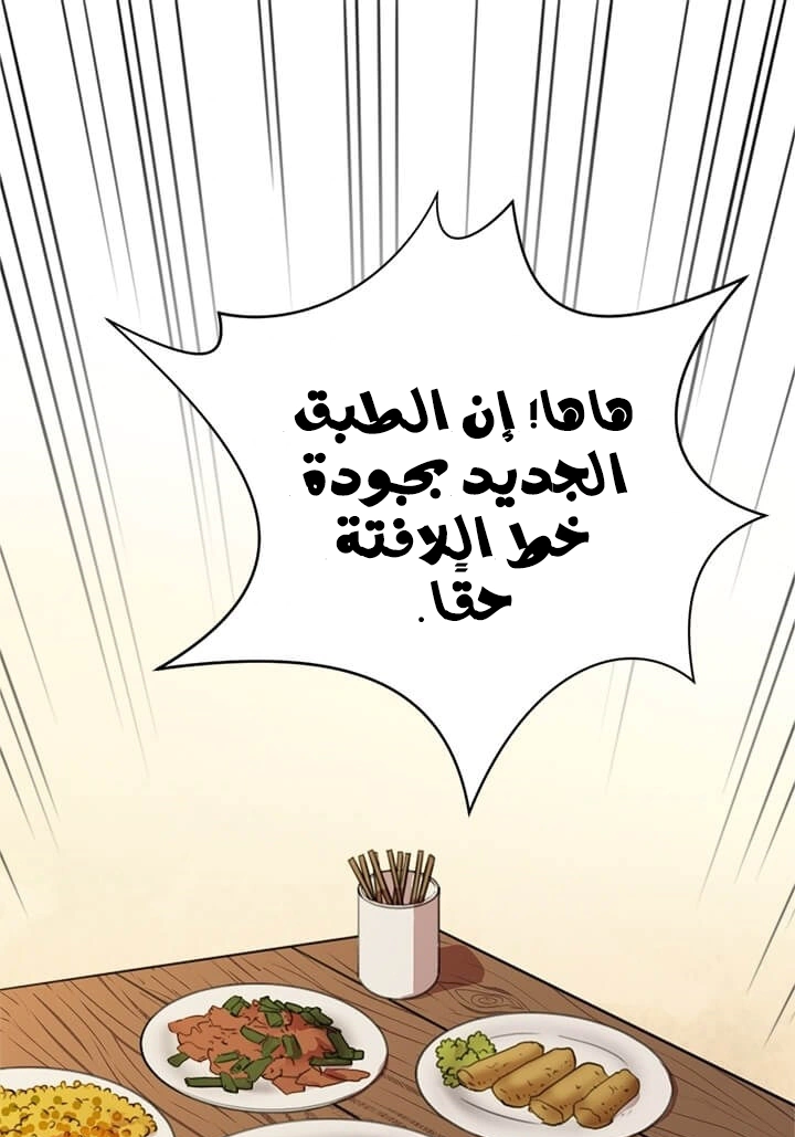Read Return of the Bachelor AR Manga Online