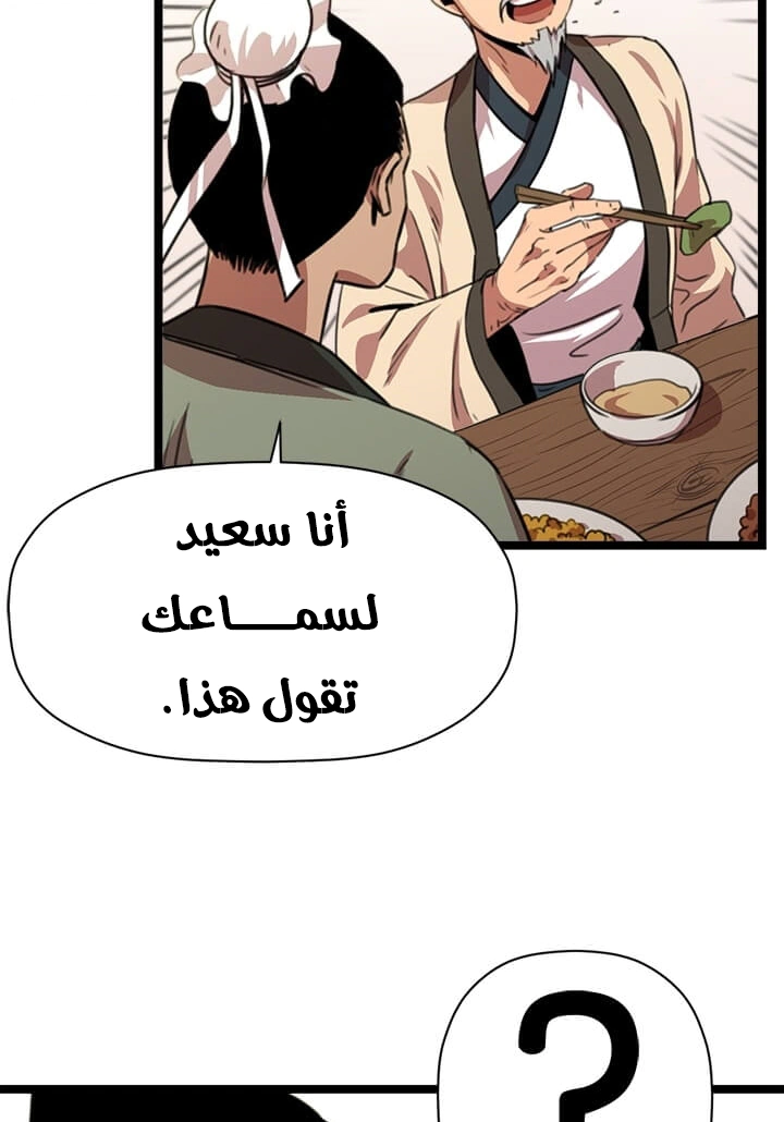 Read Return of the Bachelor AR Manga Online