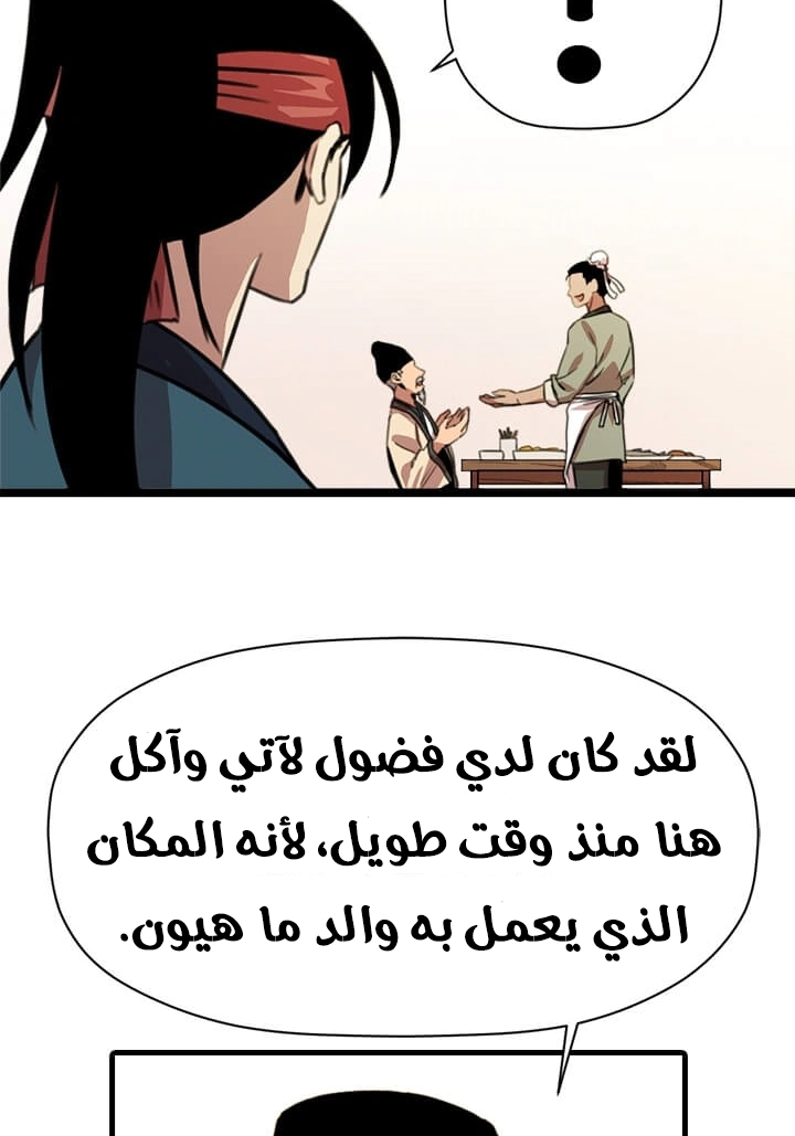 Read Return of the Bachelor AR Manga Online