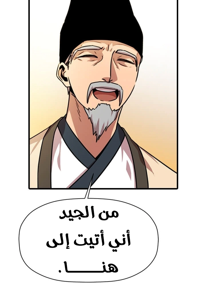 Read Return of the Bachelor AR Manga Online