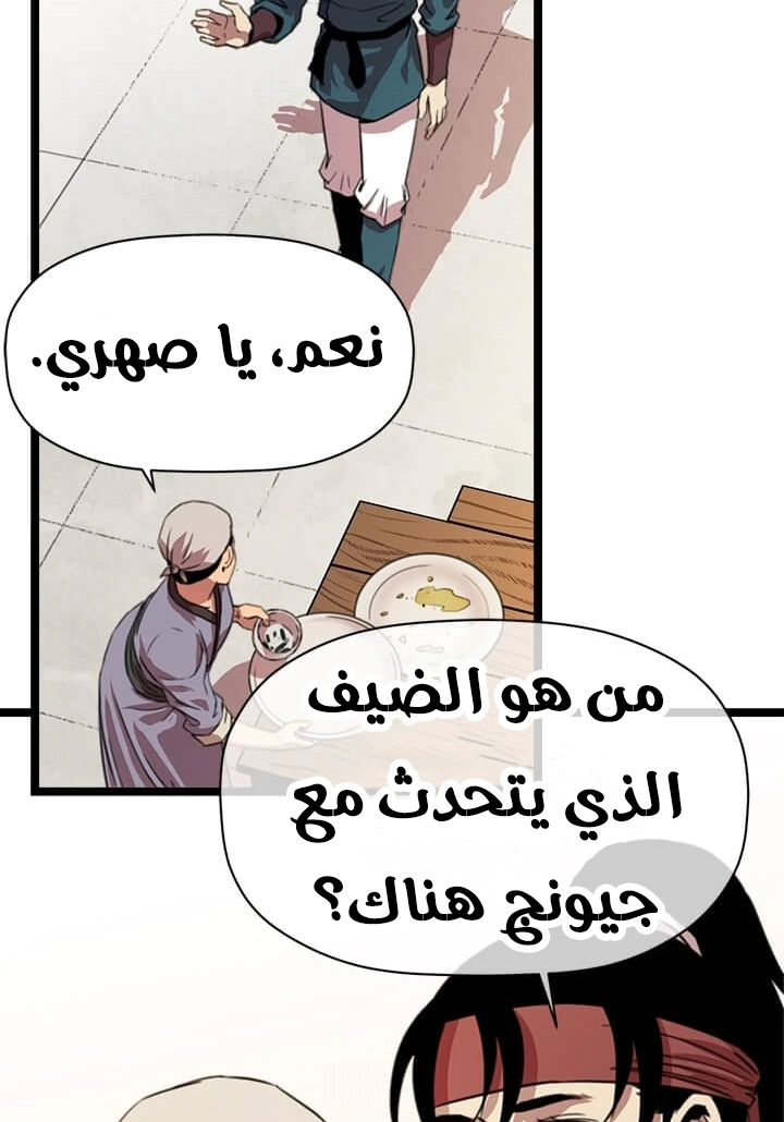Read Return of the Bachelor AR Manga Online